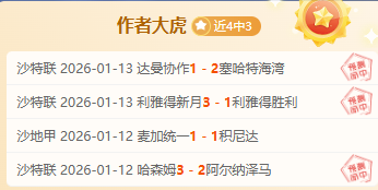 东契奇三双,成就并列历,史第七,米兰体育官网,MILAN,Sports,足球直播,篮球赛事,体育高清,NBA直播