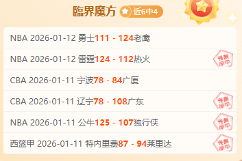 莫布利狂砍,篮板,加兰送出,米兰体育官网,MILAN,Sports,足球直播,篮球赛事,体育高清,NBA直播