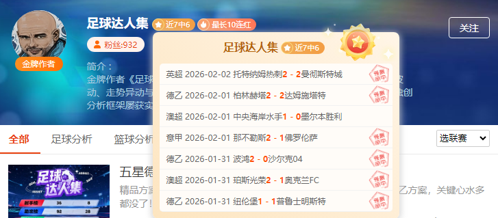 中超首战,凤凰山夜战,专家预测大,米兰体育官网,MILAN,Sports,足球直播,篮球赛事,体育高清,NBA直播