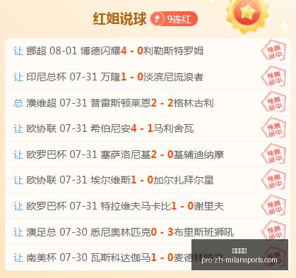 意天空独家,那不勒斯瞄,准尤文铁卫,米兰体育官网,米兰体育App,米兰体育直播,米兰体育登录,米兰体育娱乐
