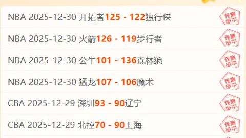 惊爆！英甲曼斯菲尔德半场“神秘”提前一分钟收场，球队紧急启动重赛申请！